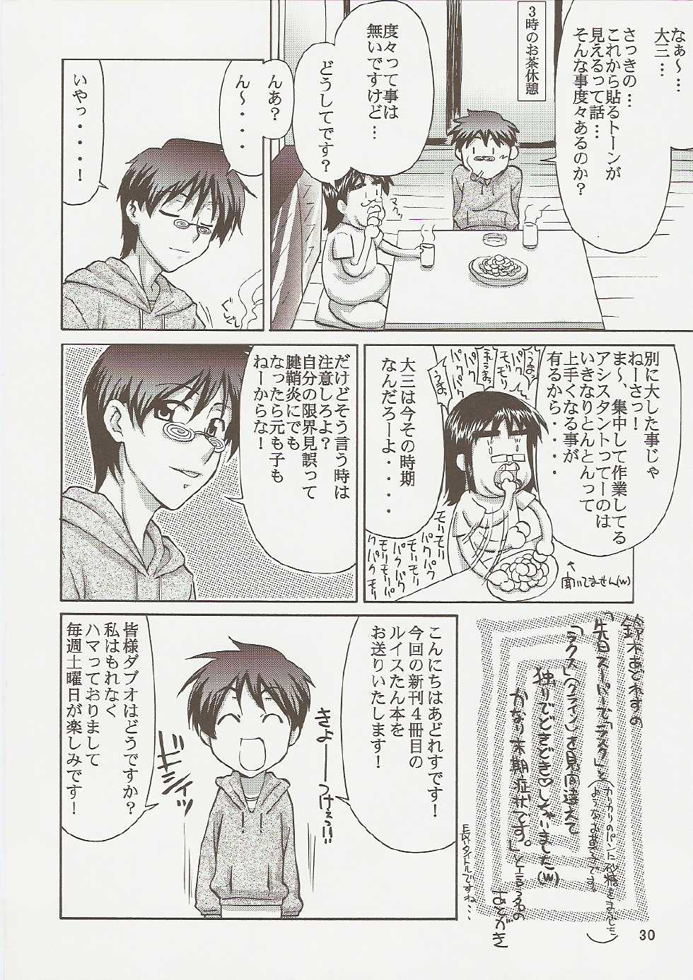COMIC Daybreak Vol. 01 (Gundam 00) [English] [Rewrite] - Page 29