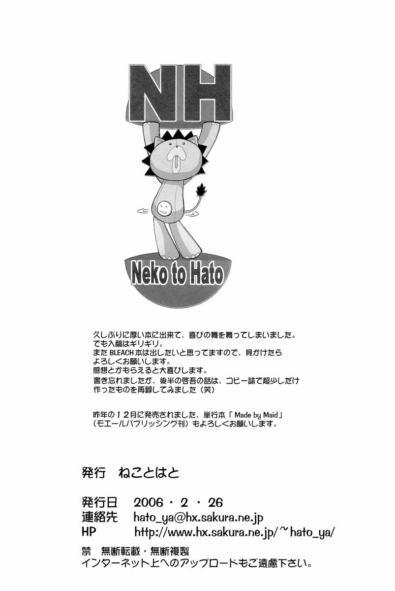 Kiku Hime (BLEACH) [English] [Rewrite] - Page 37