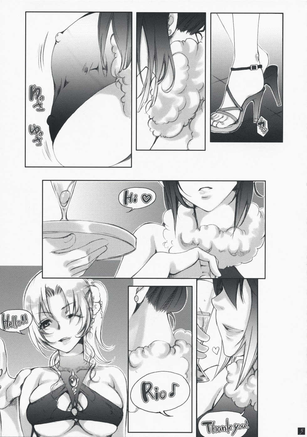 Rio de FEVER (Super Black Jack) [English] [Rewrite] - Page 4