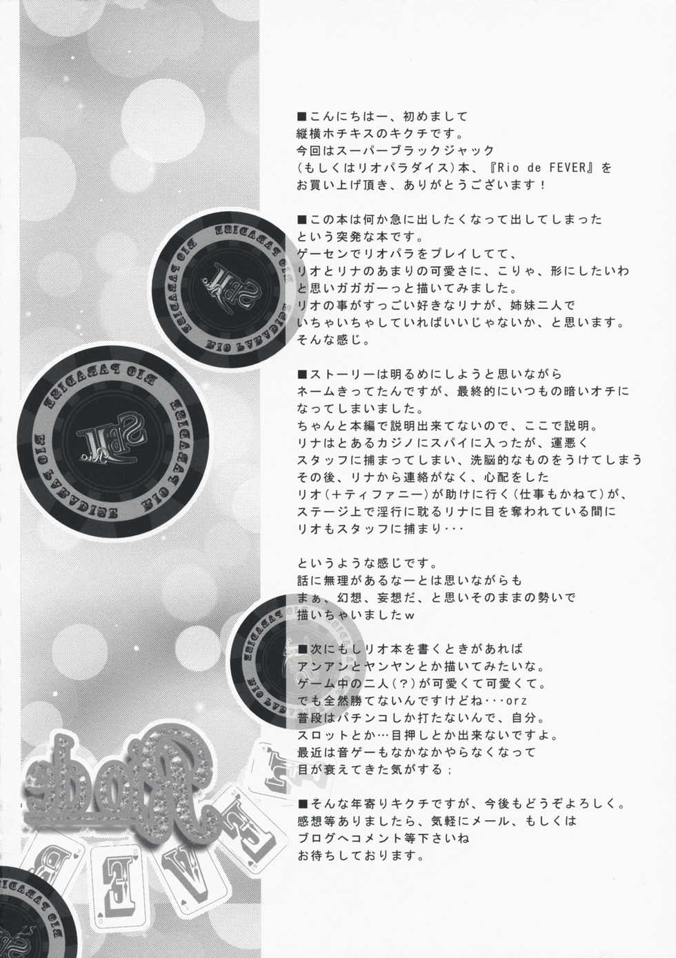 Rio de FEVER (Super Black Jack) [English] [Rewrite] - Page 27