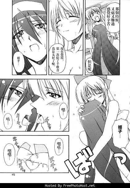 (CT5) [Narashino Kaitoudan (Musasiya Chogenbo)] Kaminaki Tsukiyo no Gensoukyoku (Kannazuki no Miko) [Chinese] - Page 14