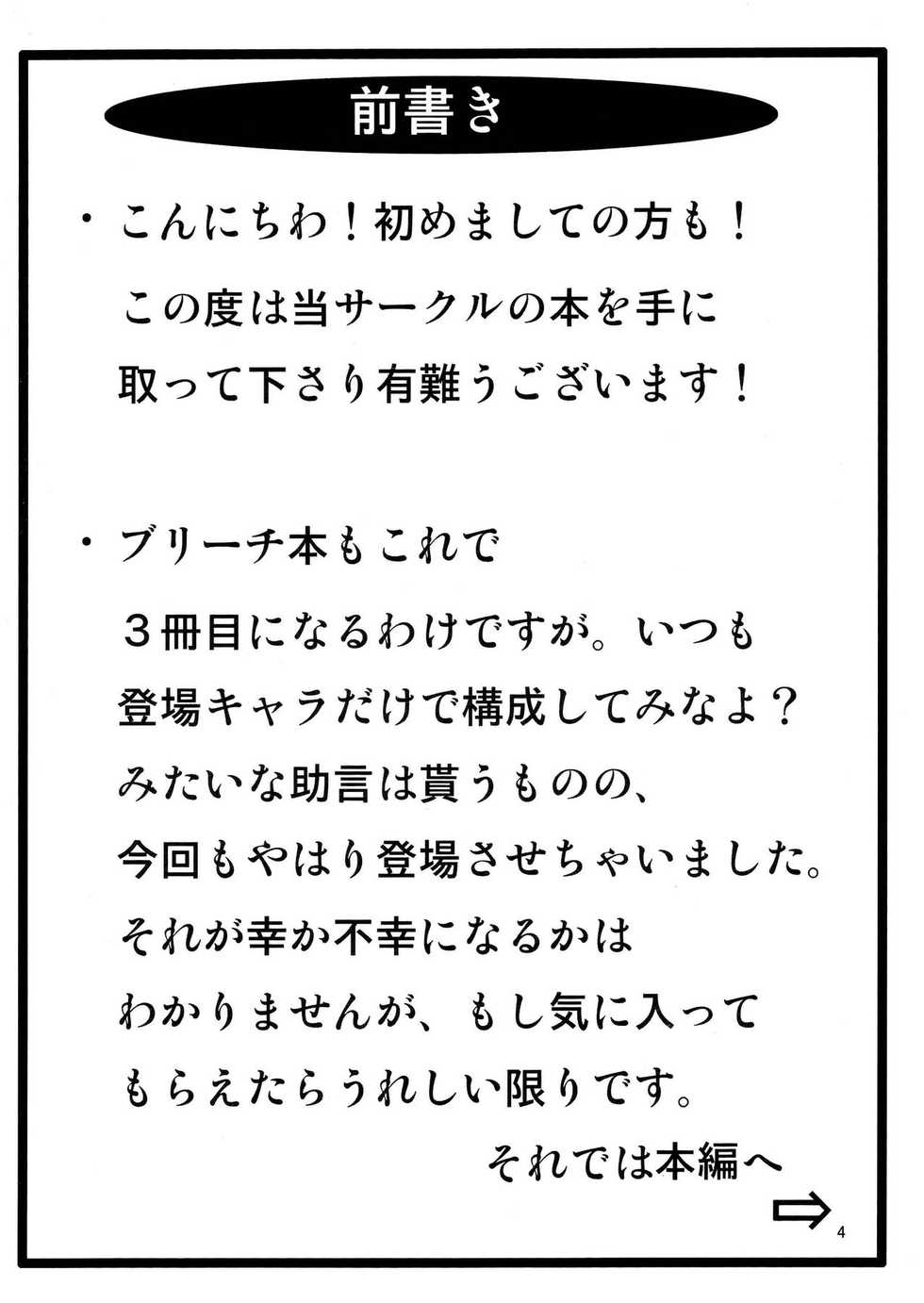 Benten Kairaku 6 [English] [Rewrite] - Page 3