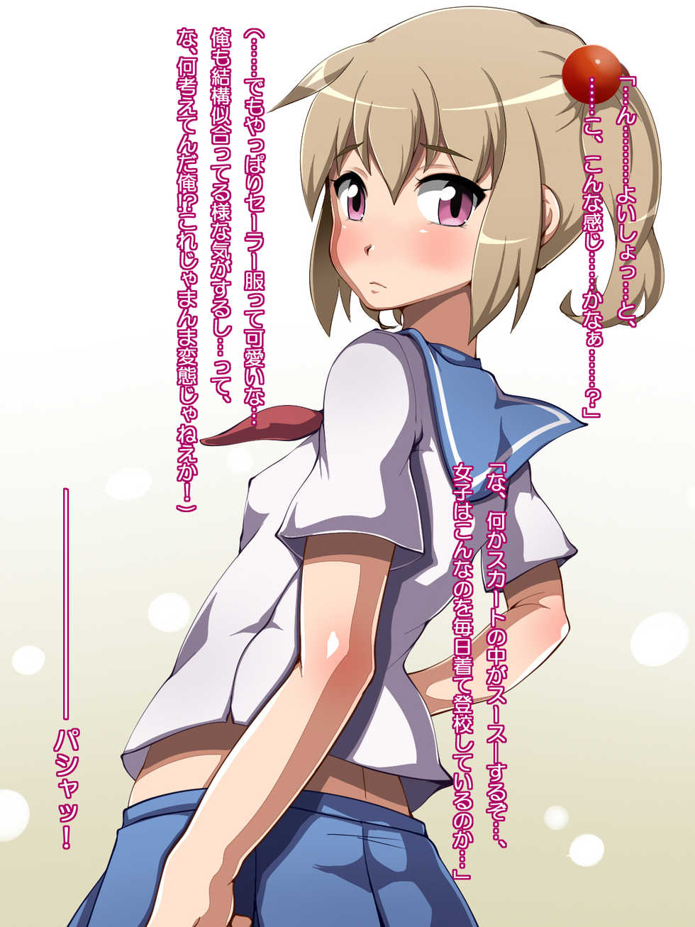 [Poship] Namaiki Aniki wo Shiyou zumi Benki ni shitattawww - Page 2