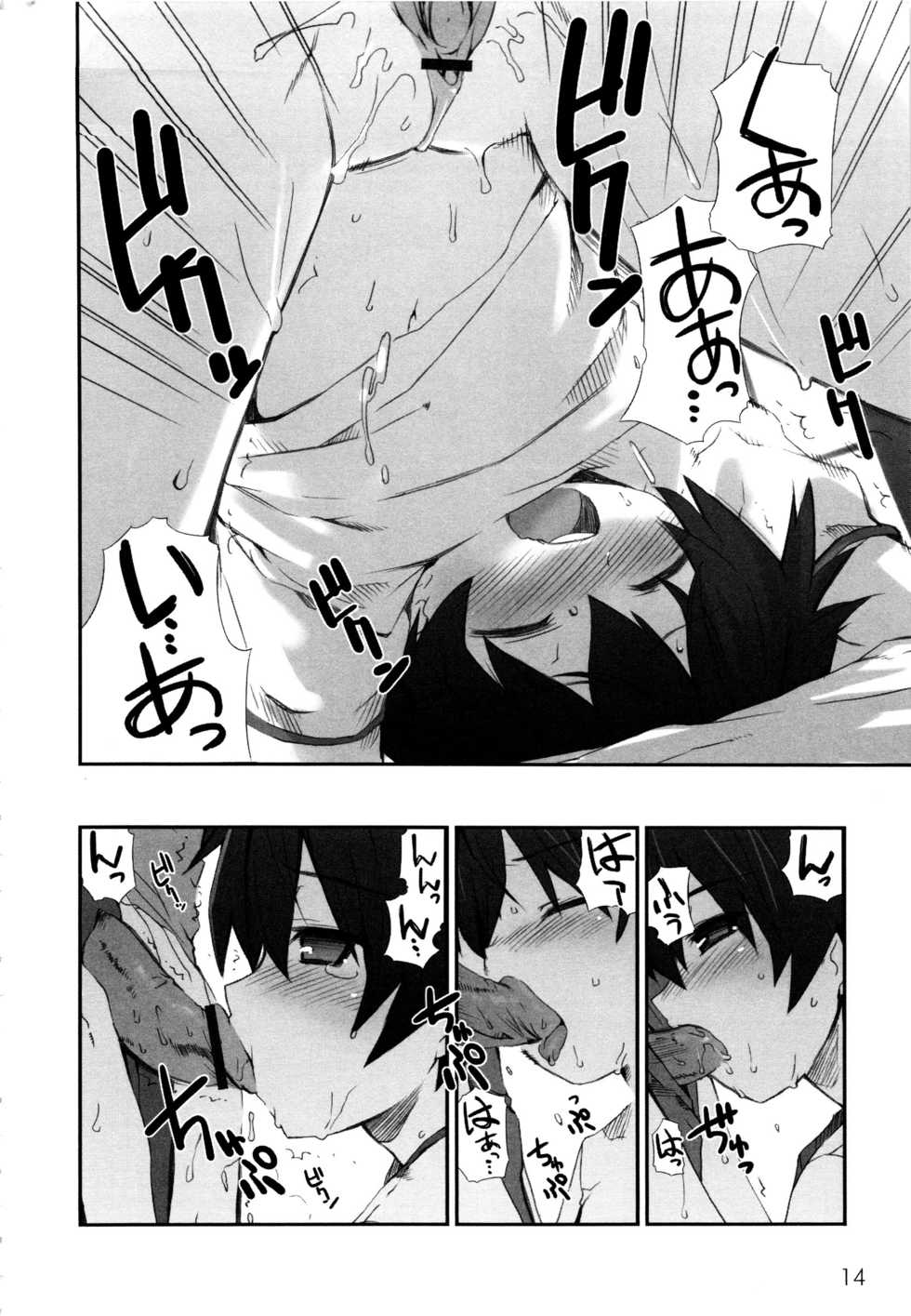 [Anthology] MOMOPAN 5 [Bloomer-ko Gari] - Page 17