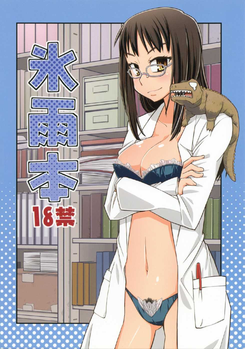 [Kurodenwa (Tonpu)] Hisame Hon (Hoshi no Samidare) [2012-01-29] - Page 1