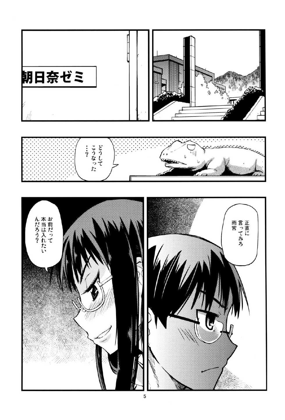[Kurodenwa (Tonpu)] Hisame Hon (Hoshi no Samidare) [2012-01-29] - Page 4