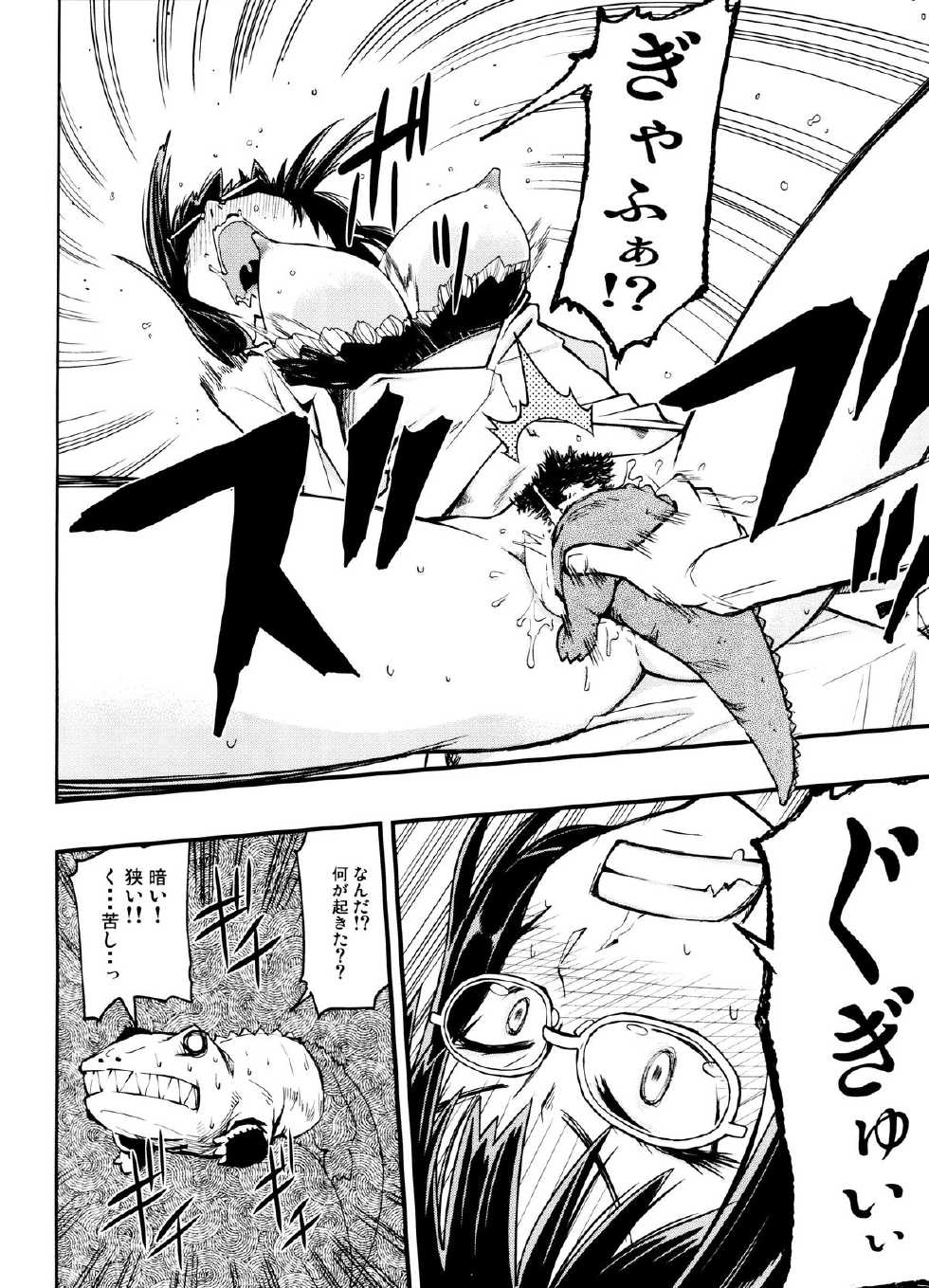 [Kurodenwa (Tonpu)] Hisame Hon (Hoshi no Samidare) [2012-01-29] - Page 11