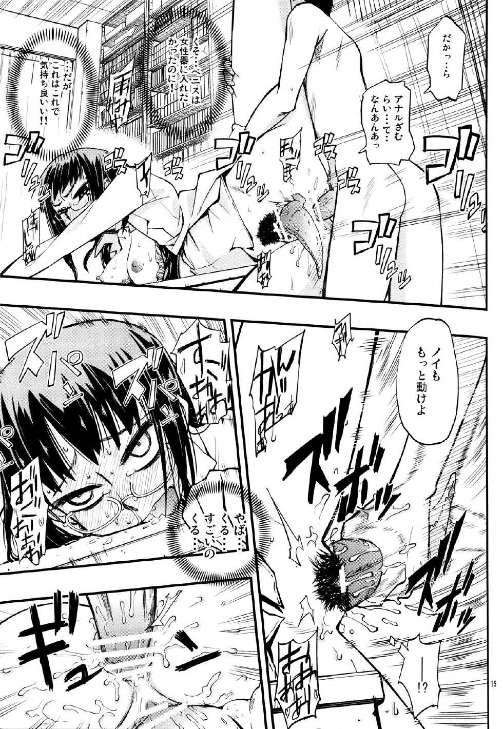 [Kurodenwa (Tonpu)] Hisame Hon (Hoshi no Samidare) [2012-01-29] - Page 14