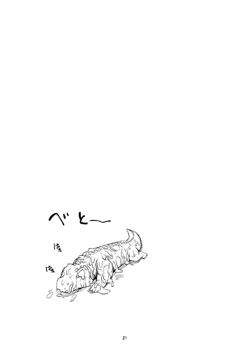 [Kurodenwa (Tonpu)] Hisame Hon (Hoshi no Samidare) [2012-01-29] - Page 20