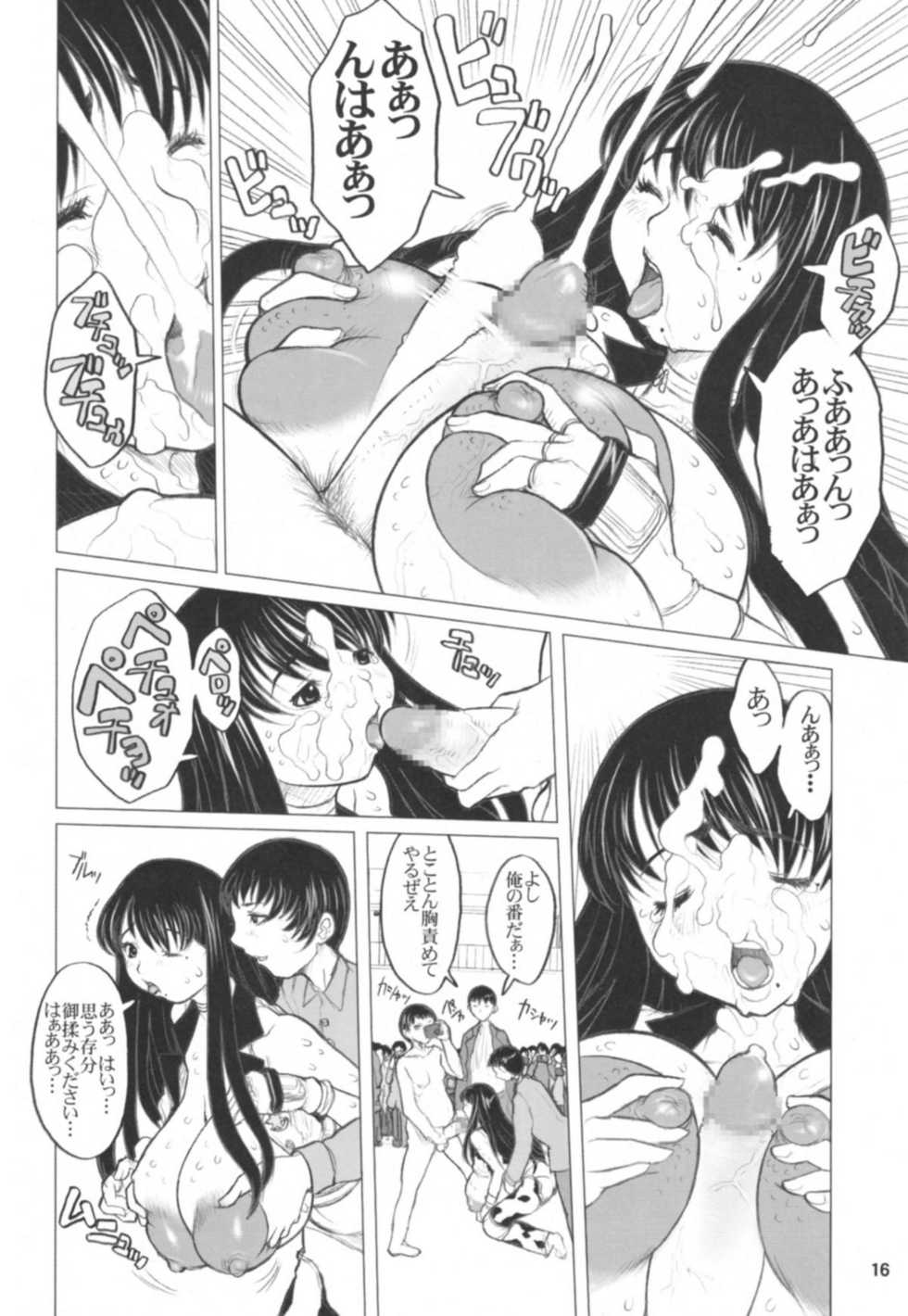 (C71) [DangerouS ThoughtS (Kiken Shisou)] Ki Genshiken (Genshiken) - Page 15