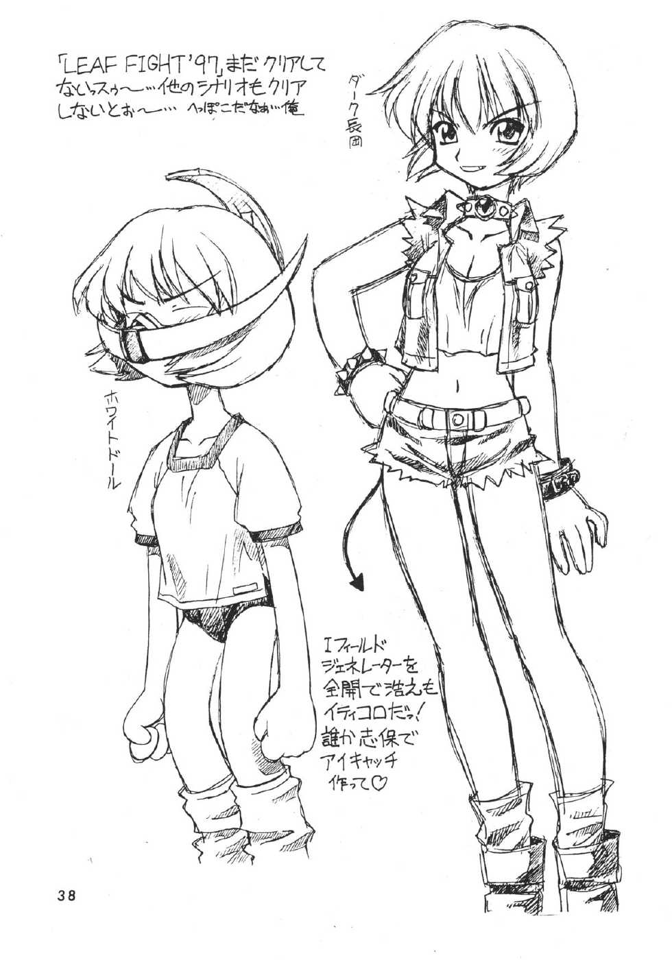 (C57) [Dedepoppo (Ebifly, Neriwasabi)] Wasshoi Wasshoi ToHeart (ToHeart) - Page 37