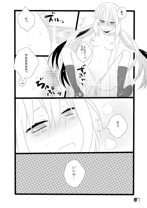 [Minami] ♡ノブ拓蘭ヌにょたエロまんが♡ (Inazuma Eleven) - Page 7
