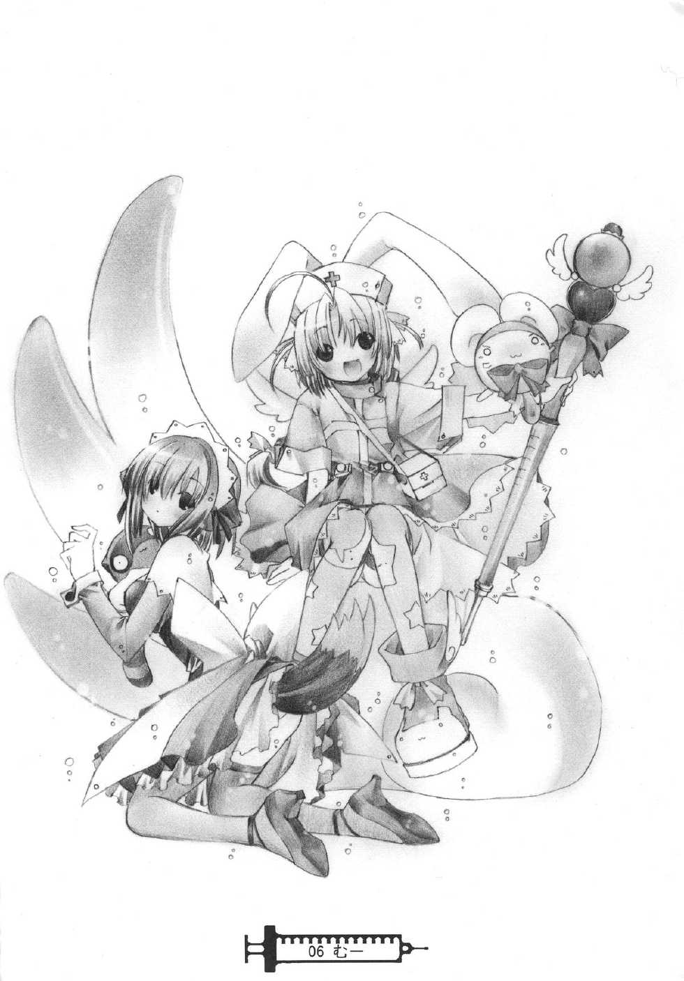 (C66) [Doujin Hoops & SAA] Namamugi Namagome Namakomugi! (Nurse Witch Komugi-chan) - Page 5