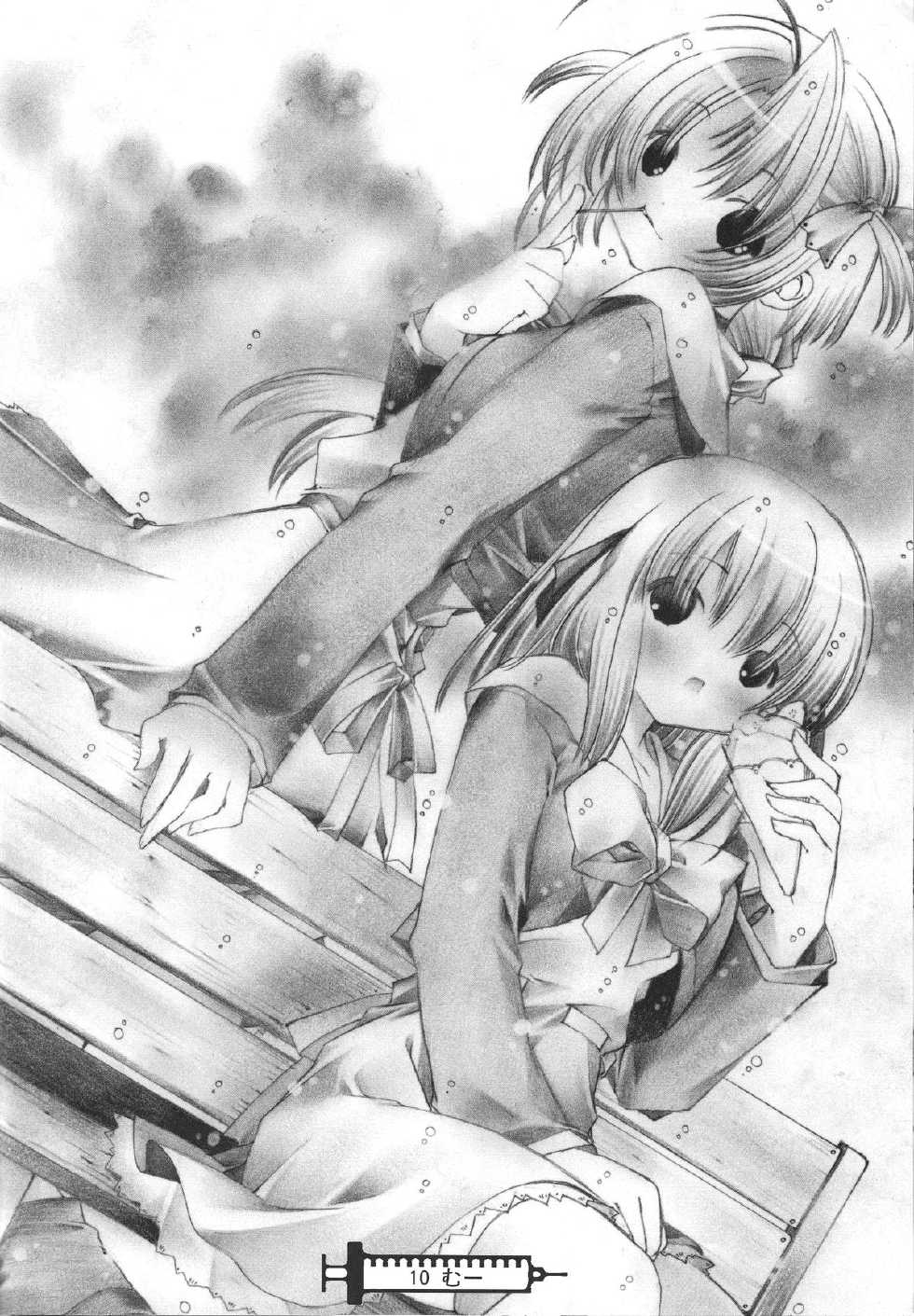 (C66) [Doujin Hoops & SAA] Namamugi Namagome Namakomugi! (Nurse Witch Komugi-chan) - Page 9