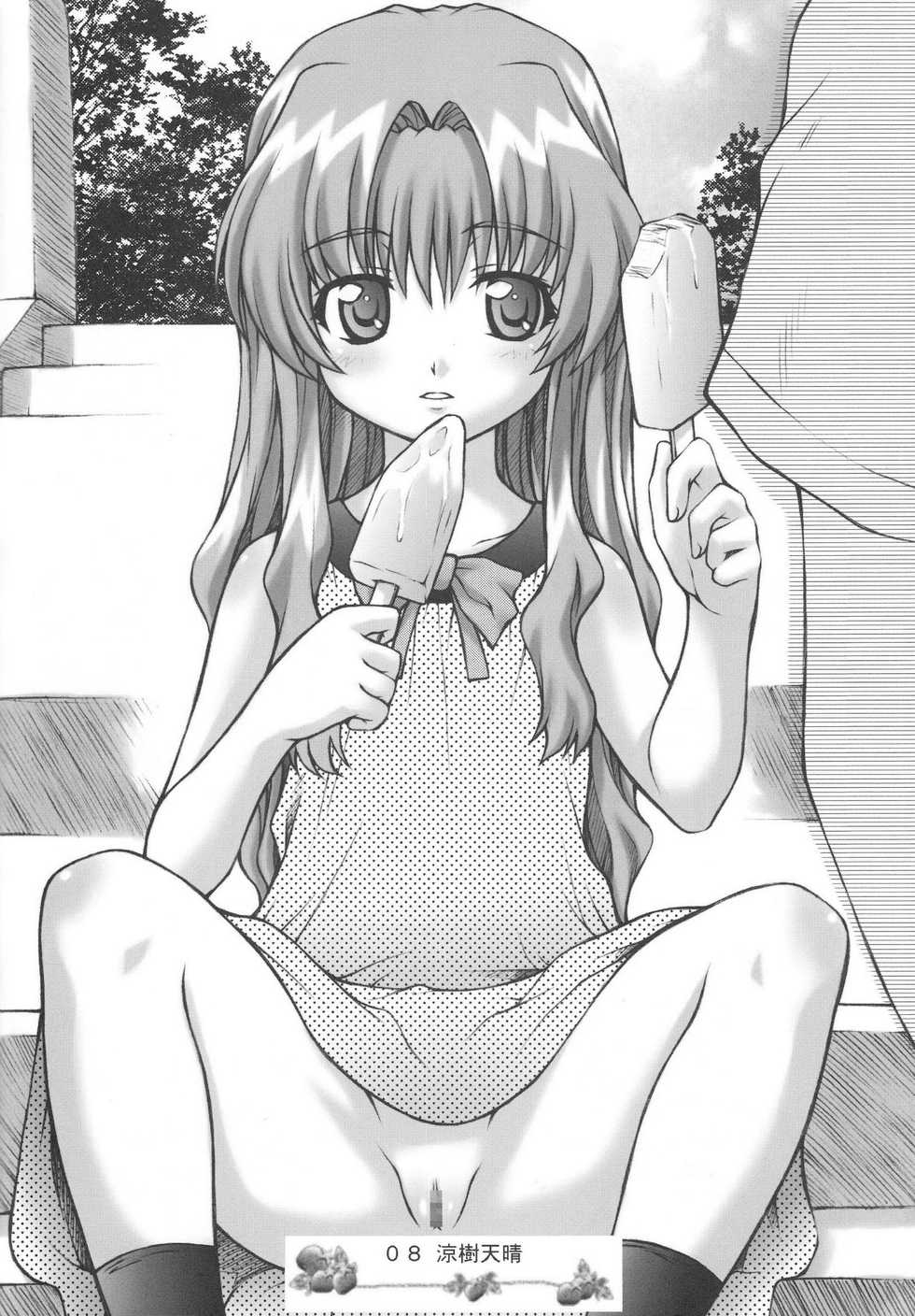 (C66) [Doujin Hoops] Sweet Poison/ Bitter Honey (Onegai Teacher, Onegai Twins) - Page 7