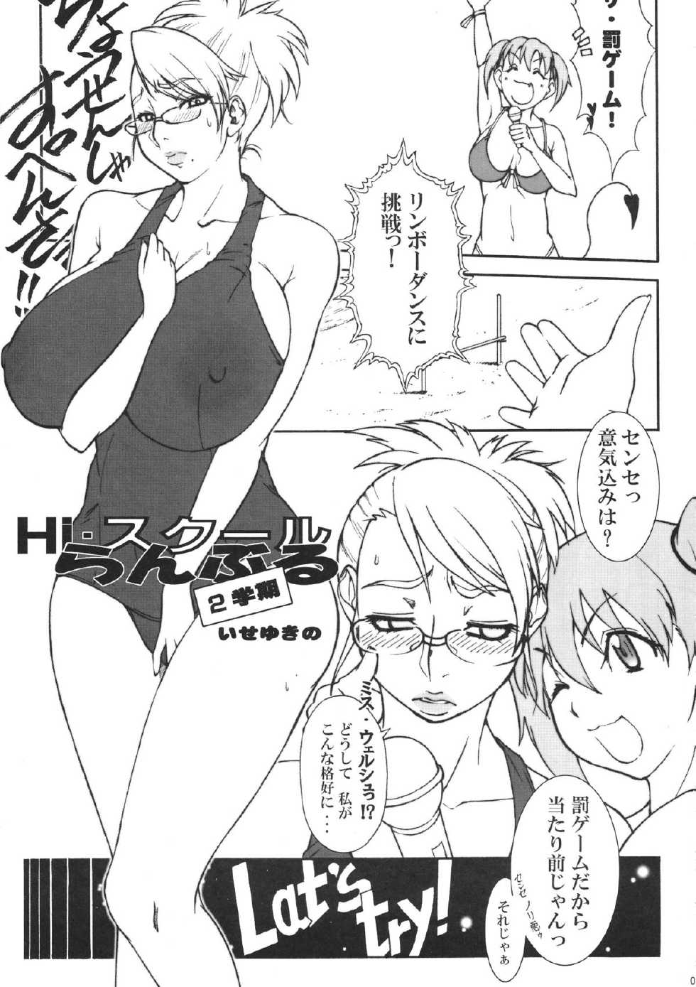 (C71) [Dress (Various)] RUMBLU-EX (RUMBLE ROSES) - Page 4