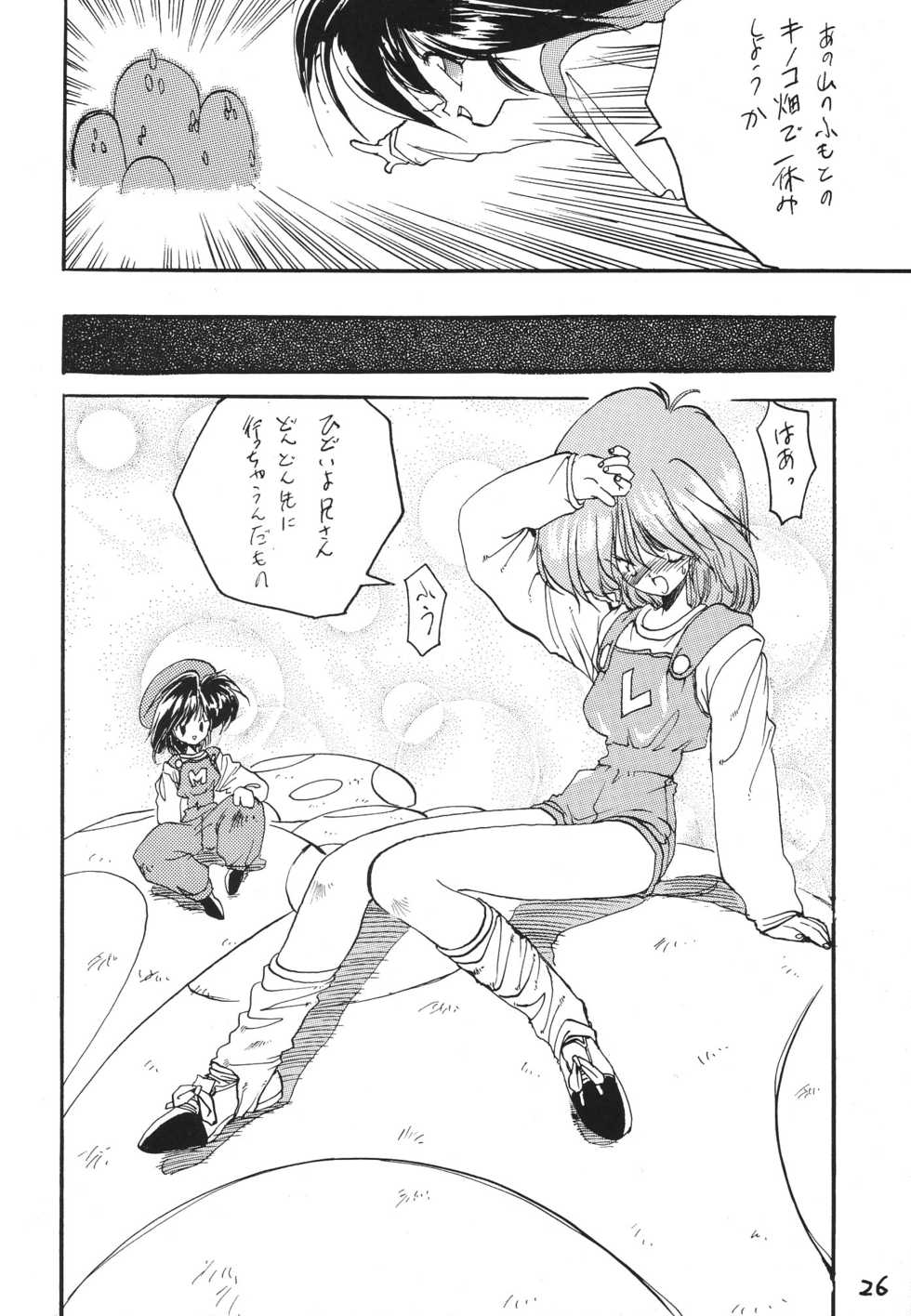 [DRIFTas] Otokonoko Bon 2 (Akazukin ChaCha, Brave Police J-Decker, Super Mario Bros.) - Page 26