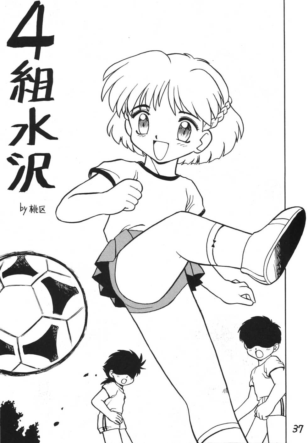 [DRIFTas] Otokonoko Bon 2 (Akazukin ChaCha, Brave Police J-Decker, Super Mario Bros.) - Page 37