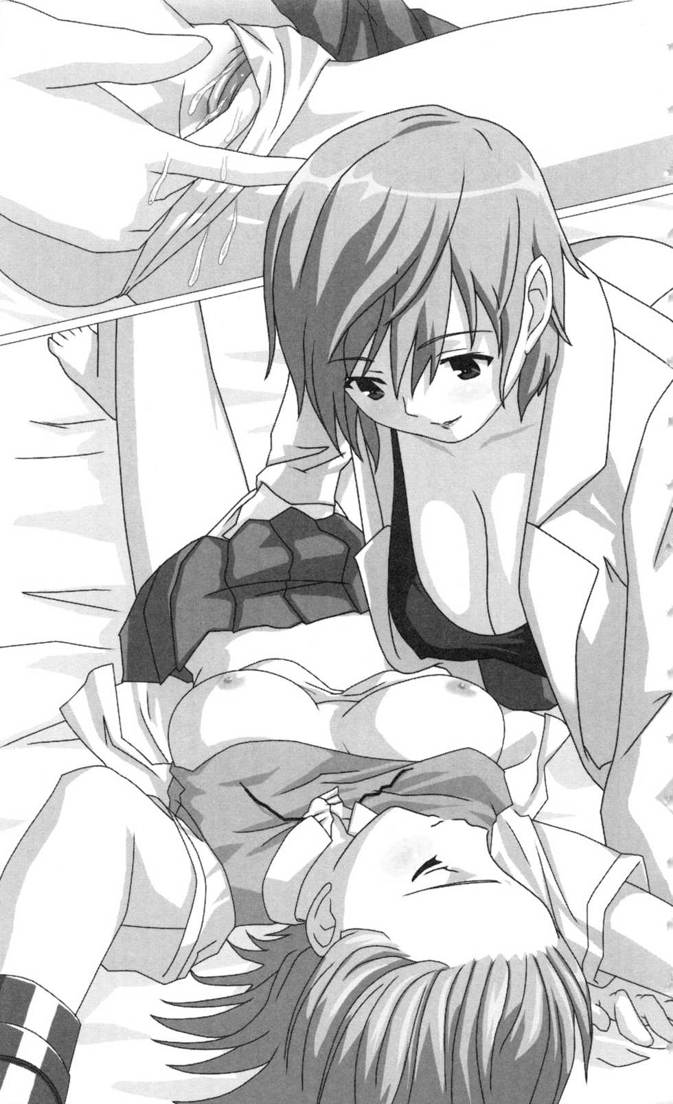 [Aoi Muramasa × Yasuyuki] Magical Exchange - Page 10