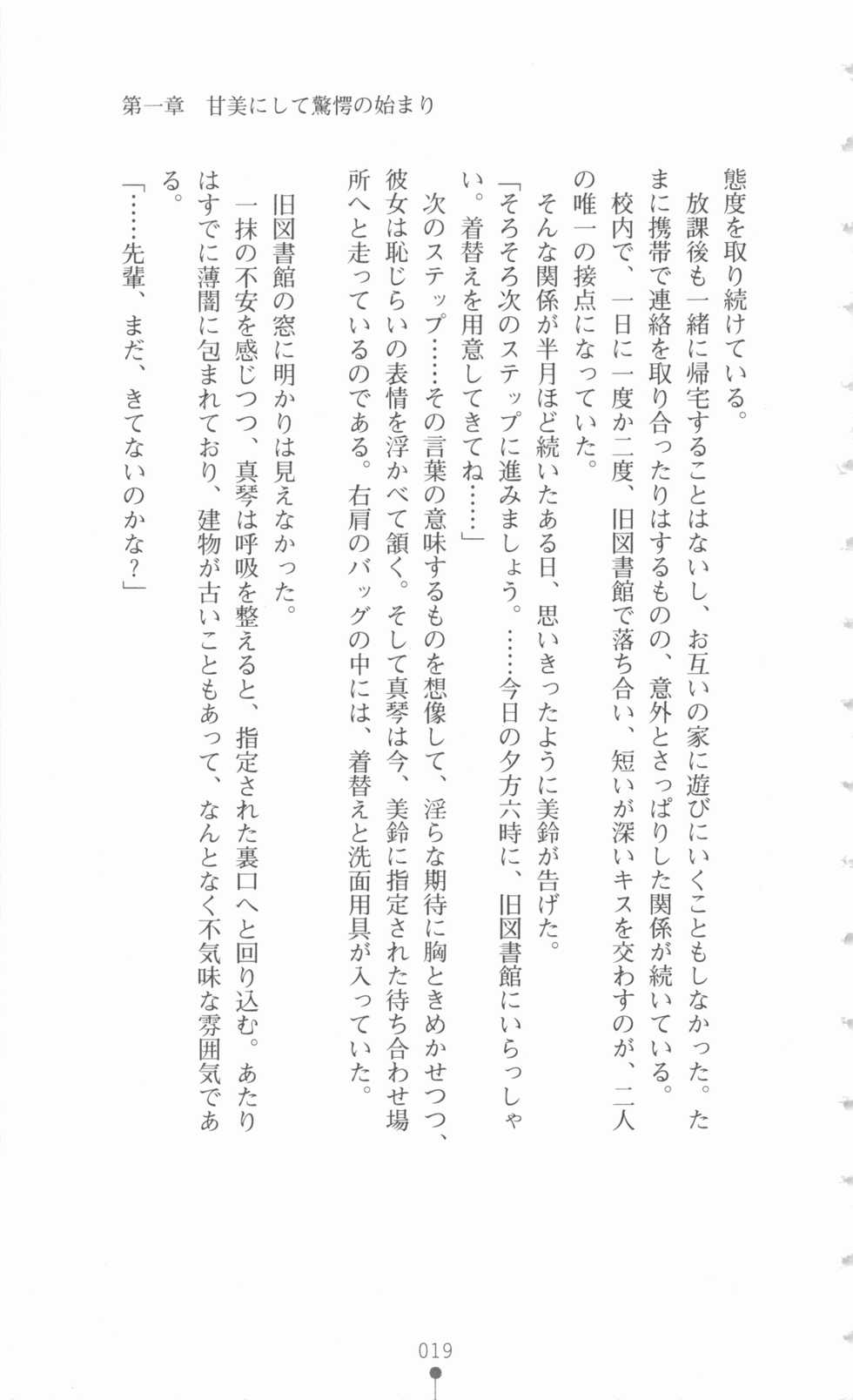 [Aoi Muramasa × Yasuyuki] Magical Exchange - Page 34