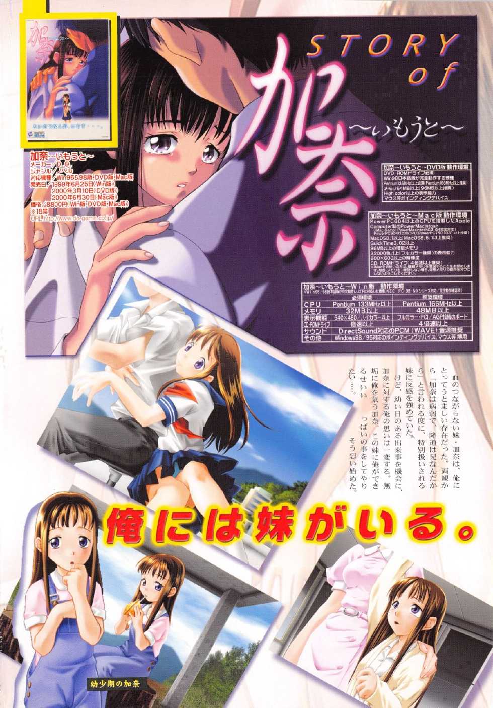 [Anthology] Comic G：drive Vol.3 Sis-con hen Special: Kana ~Imouto~ - Page 5