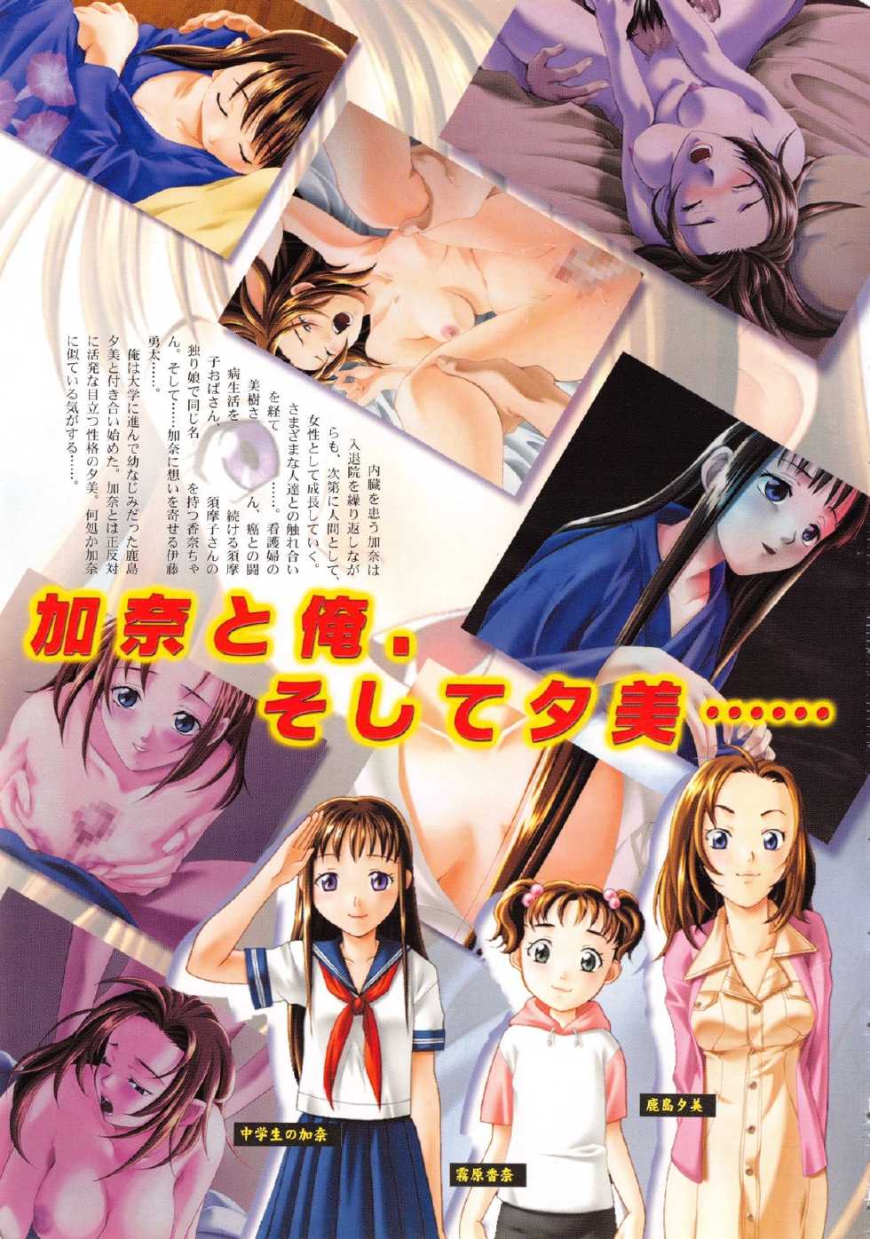[Anthology] Comic G：drive Vol.3 Sis-con hen Special: Kana ~Imouto~ - Page 6