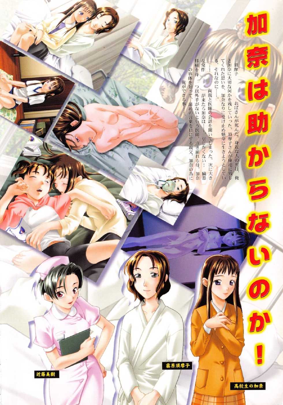 [Anthology] Comic G：drive Vol.3 Sis-con hen Special: Kana ~Imouto~ - Page 7