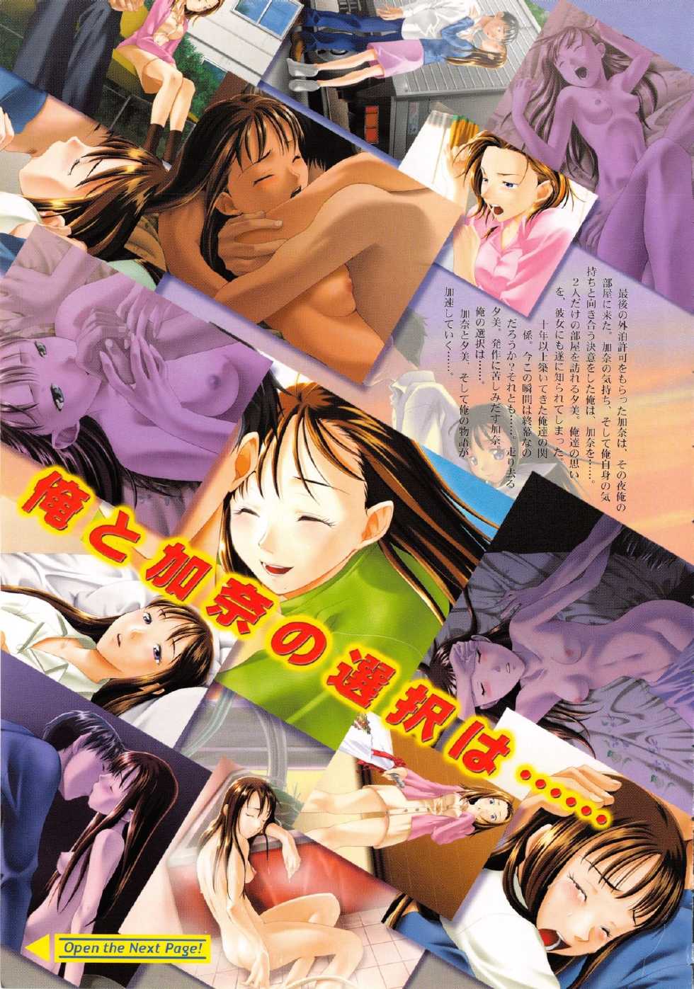 [Anthology] Comic G：drive Vol.3 Sis-con hen Special: Kana ~Imouto~ - Page 8