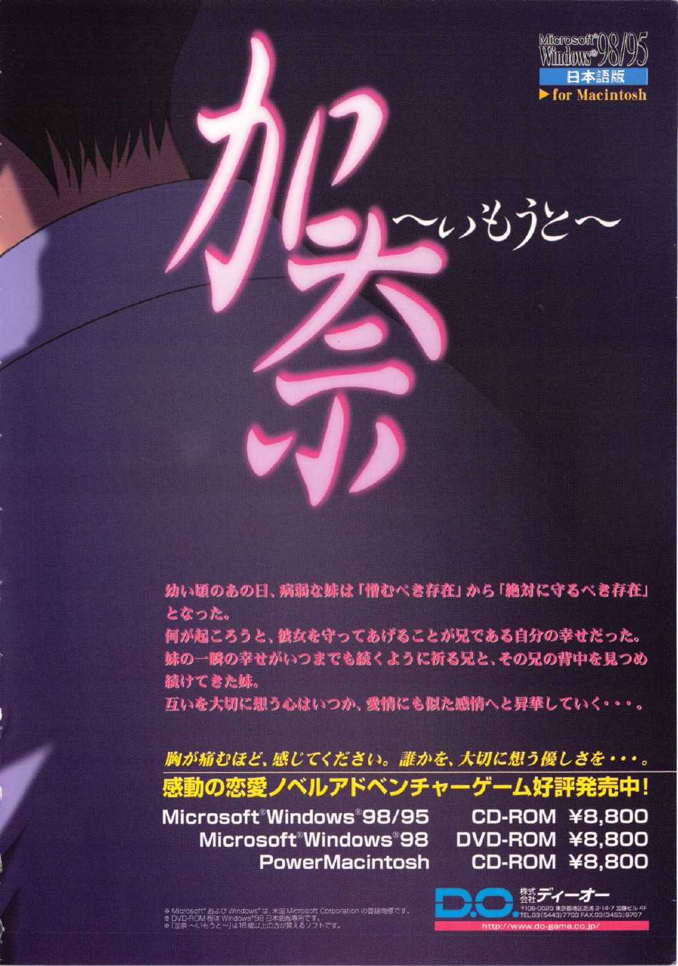 [Anthology] Comic G：drive Vol.3 Sis-con hen Special: Kana ~Imouto~ - Page 11