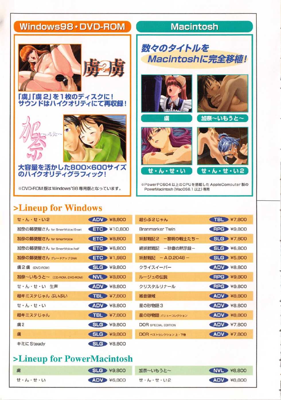 [Anthology] Comic G：drive Vol.3 Sis-con hen Special: Kana ~Imouto~ - Page 18