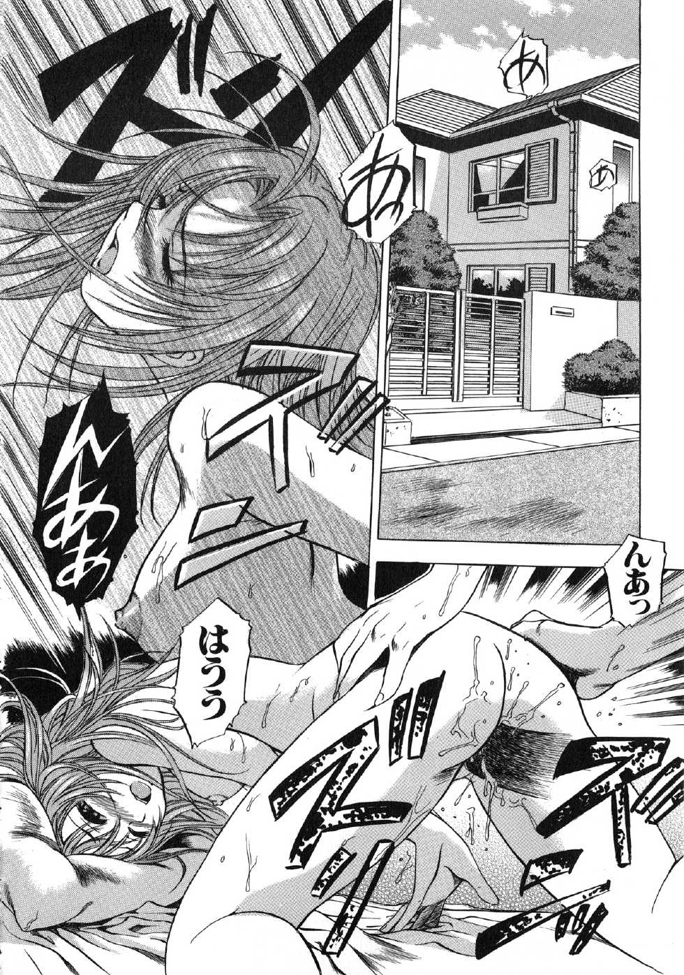 [Anthology] Comic G：drive Vol.3 Sis-con hen Special: Kana ~Imouto~ - Page 21