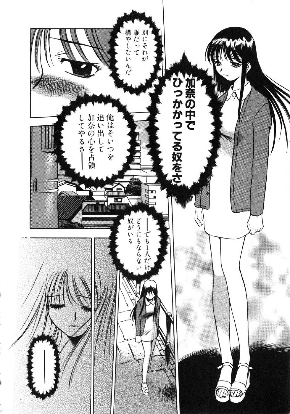 [Anthology] Comic G：drive Vol.3 Sis-con hen Special: Kana ~Imouto~ - Page 25