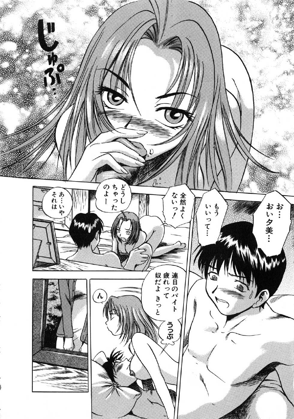 [Anthology] Comic G：drive Vol.3 Sis-con hen Special: Kana ~Imouto~ - Page 27