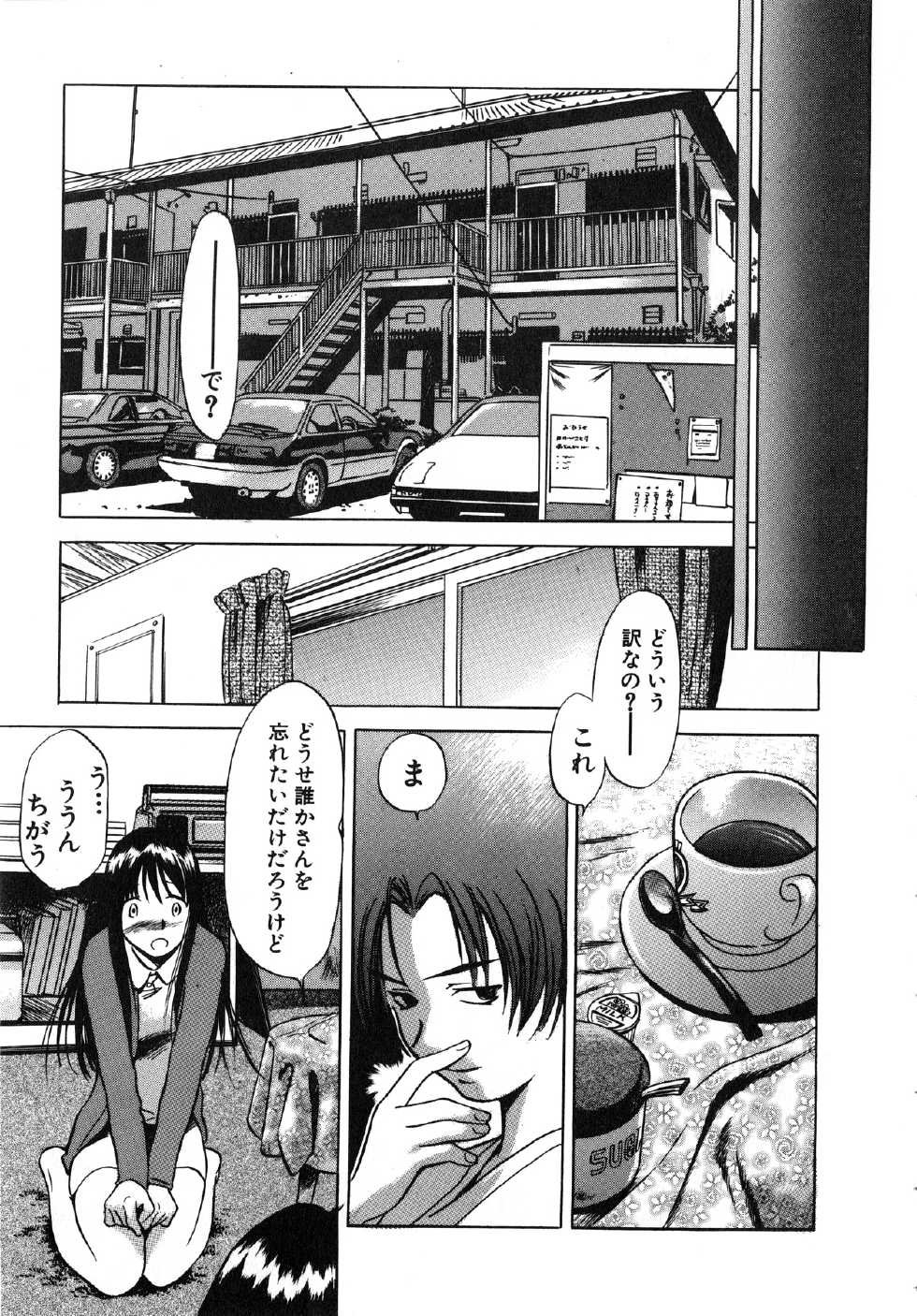 [Anthology] Comic G：drive Vol.3 Sis-con hen Special: Kana ~Imouto~ - Page 34