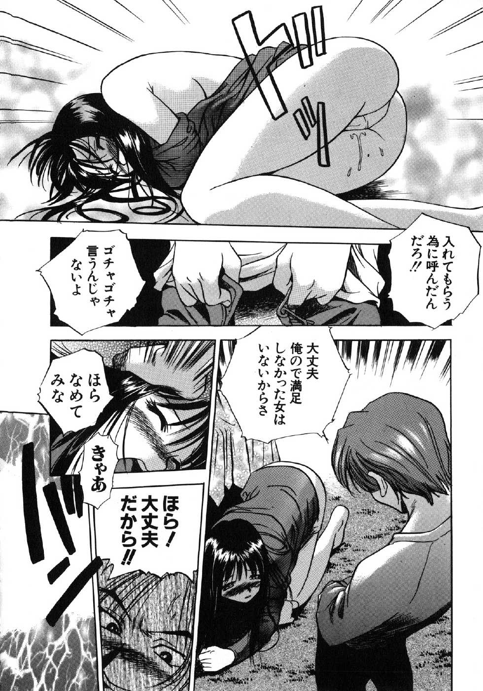 [Anthology] Comic G：drive Vol.3 Sis-con hen Special: Kana ~Imouto~ - Page 39
