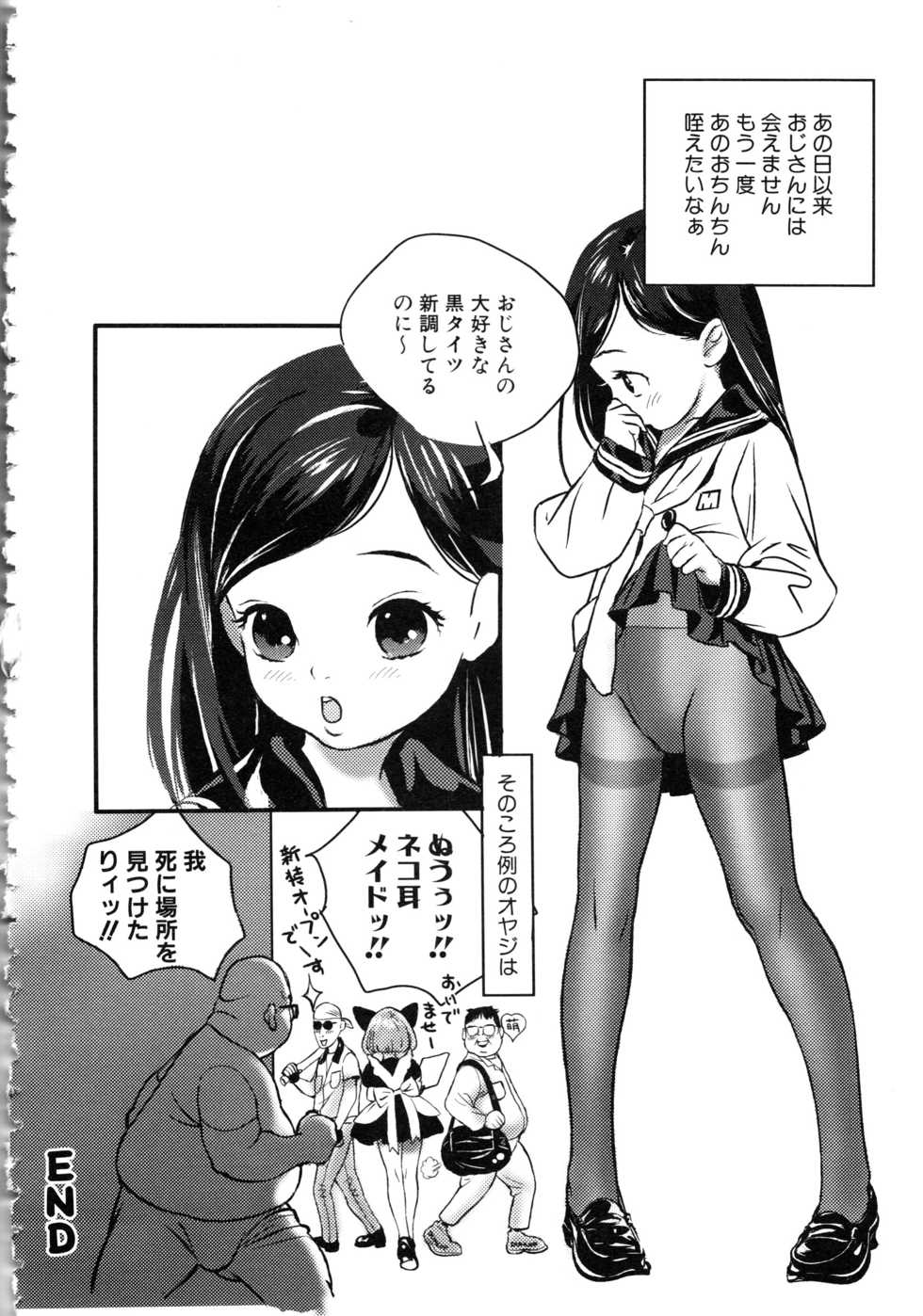 [Anthology] MOMOPAN 6 [Sailor Fuku Chikan] - Page 40