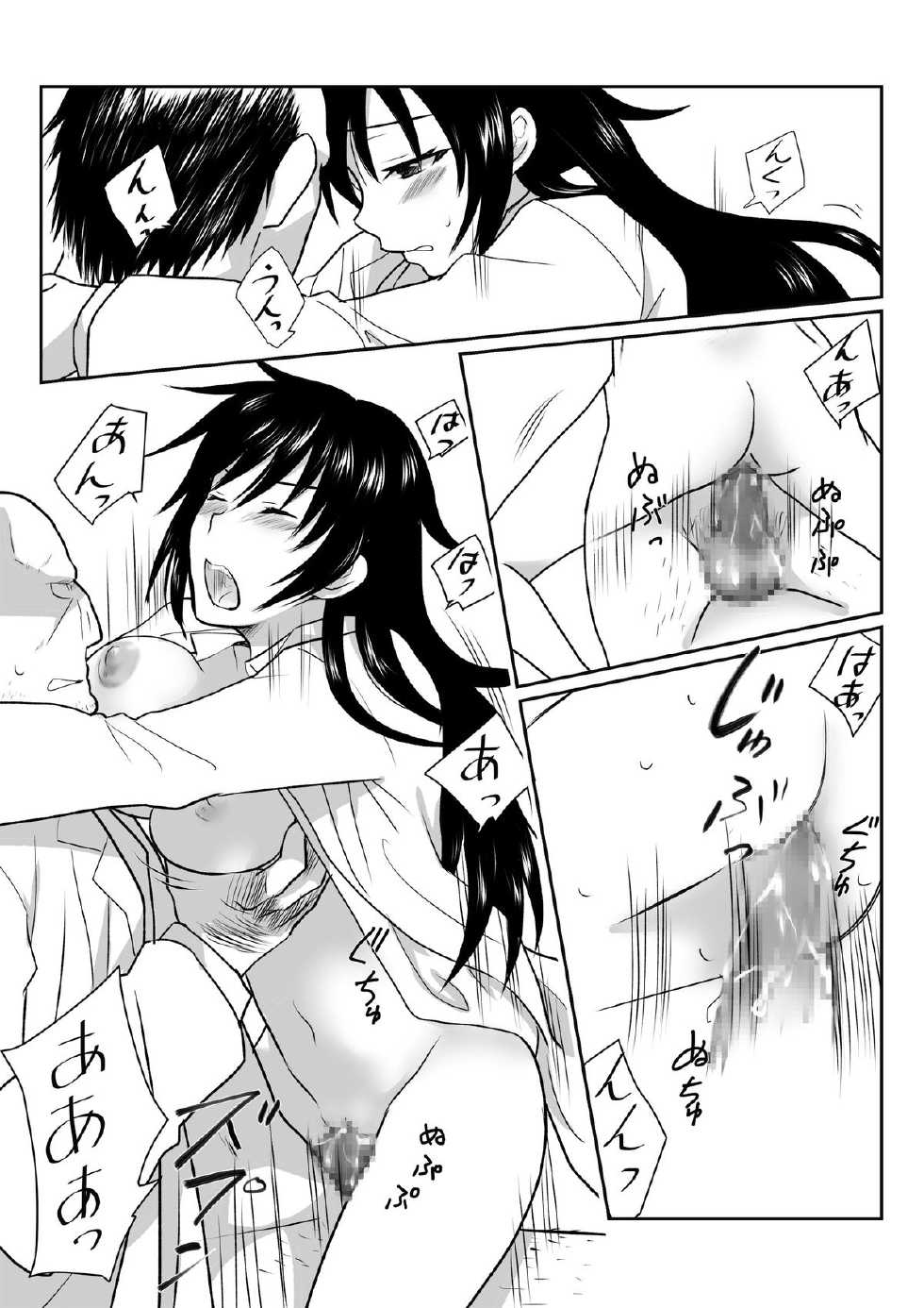 [HB] Ikemen no Yuujin ga Bishoujo ni natte Ore to Yaritai rashii - Page 14