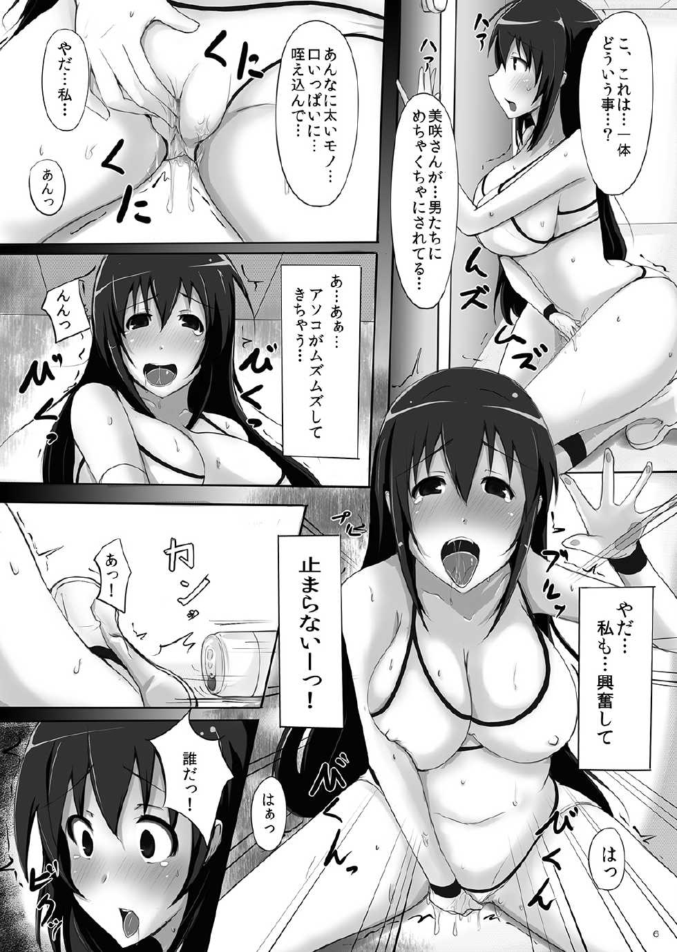 [Yuzuponz (Jiseki)] Sekai de Ichiban Eroku Yaritai! ~Idol Wrestler Ryoujoku Namachuukei Hazukashi Gatame de Nakadashi sarete Ochiru made~ (Sekai de Ichiban Tsuyoku Naritai) [Digital] - Page 4