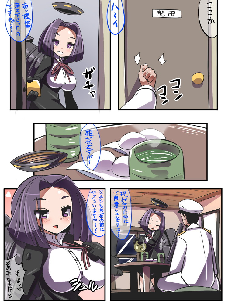 [Popporunga] Tatsuta wa Mita (Kantai Collection -KanColle-) - Page 8