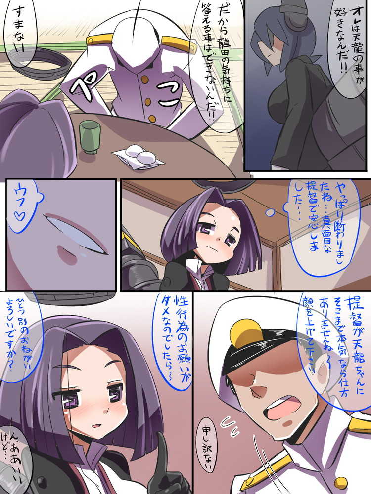 [Popporunga] Tatsuta wa Mita (Kantai Collection -KanColle-) - Page 9
