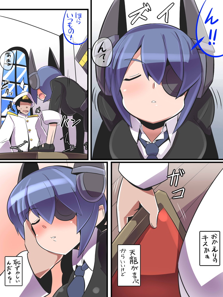 [Popporunga] Tatsuta wa Mita (Kantai Collection -KanColle-) - Page 18