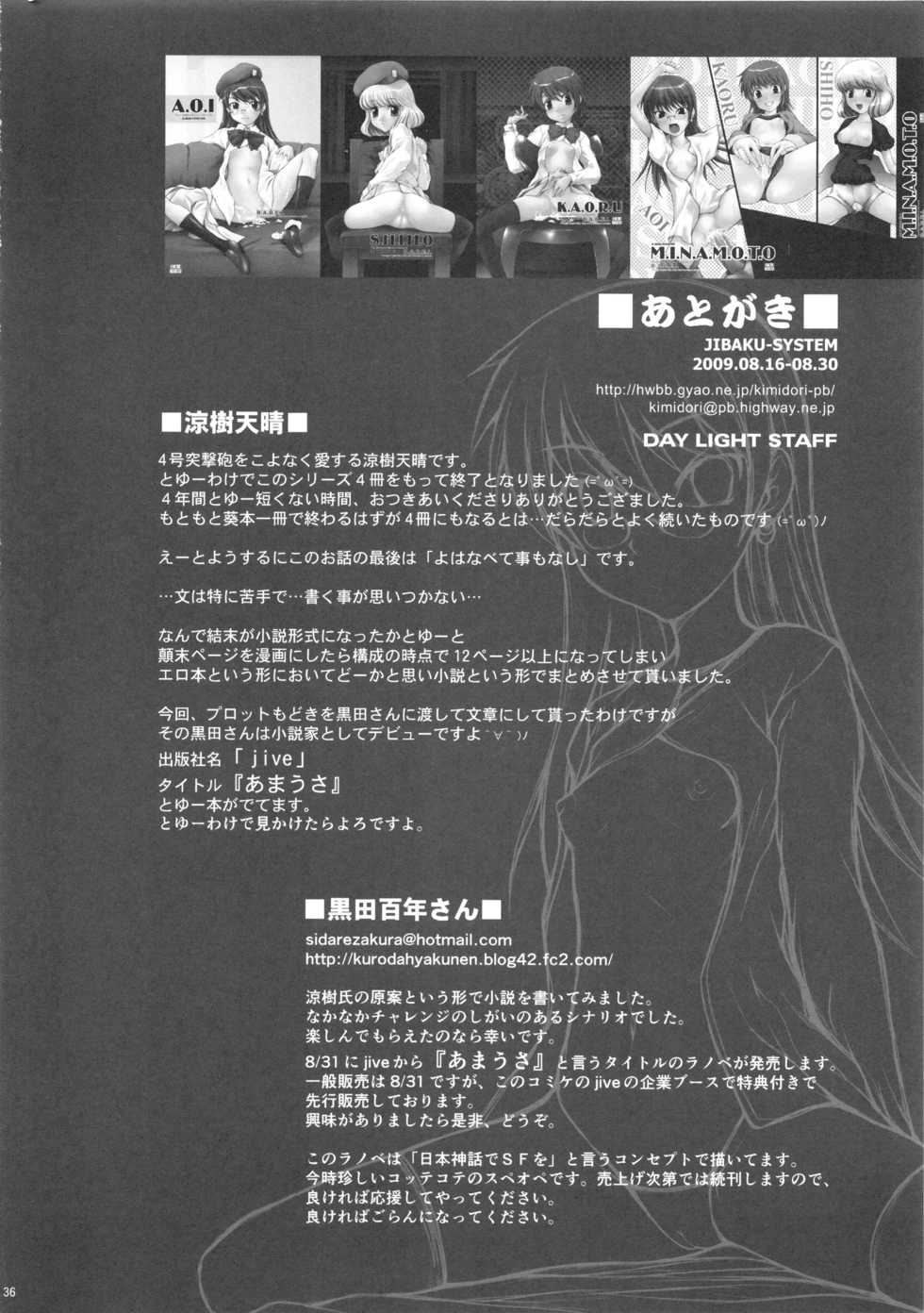 (C76) [JIBAKU-SYSTEM (Suzuki Amaharu, Kuroda Hyakunenn)] M.I.N.A.M.O.T.O (Zettai Karen Children) - Page 36