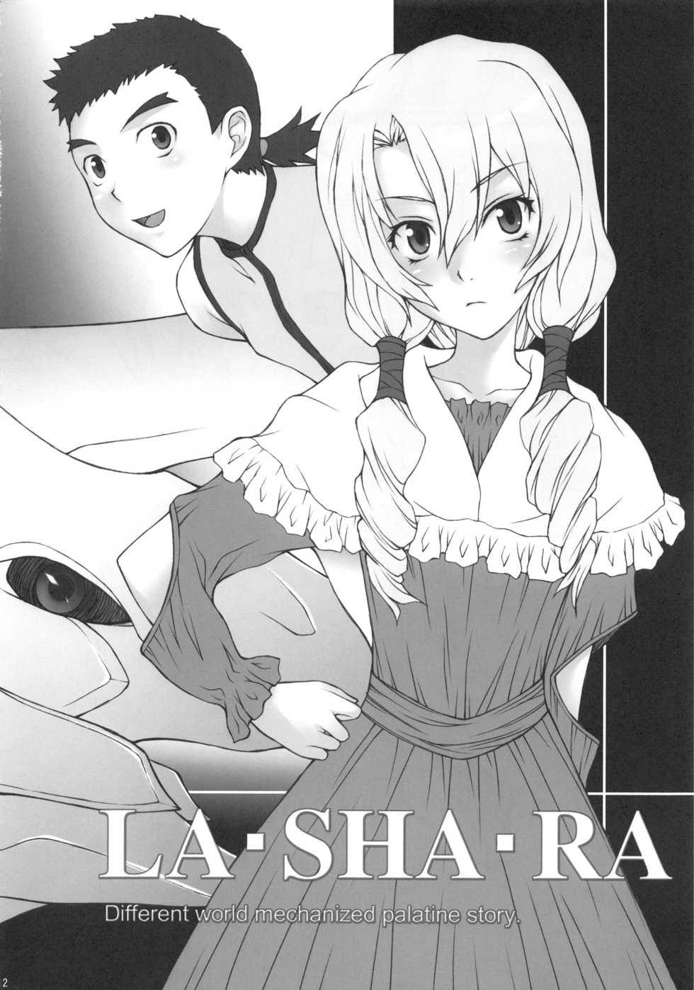 (C78) [JIBAKU-SYSTEM (Suzuki Amaharu)] LA・SHA・RA (Isekai no Seikishi Monogatari) - Page 11