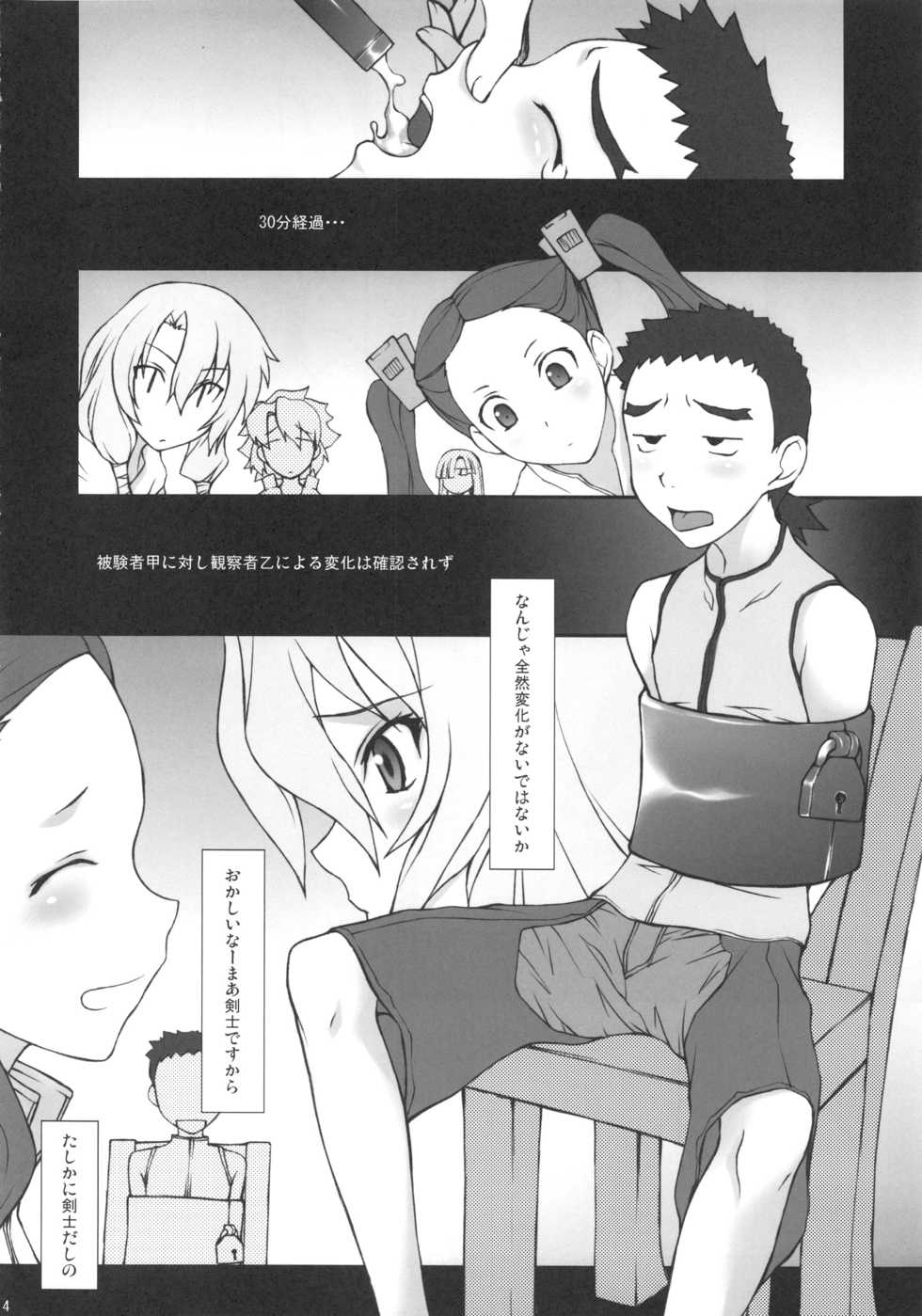 (C78) [JIBAKU-SYSTEM (Suzuki Amaharu)] LA・SHA・RA (Isekai no Seikishi Monogatari) - Page 13