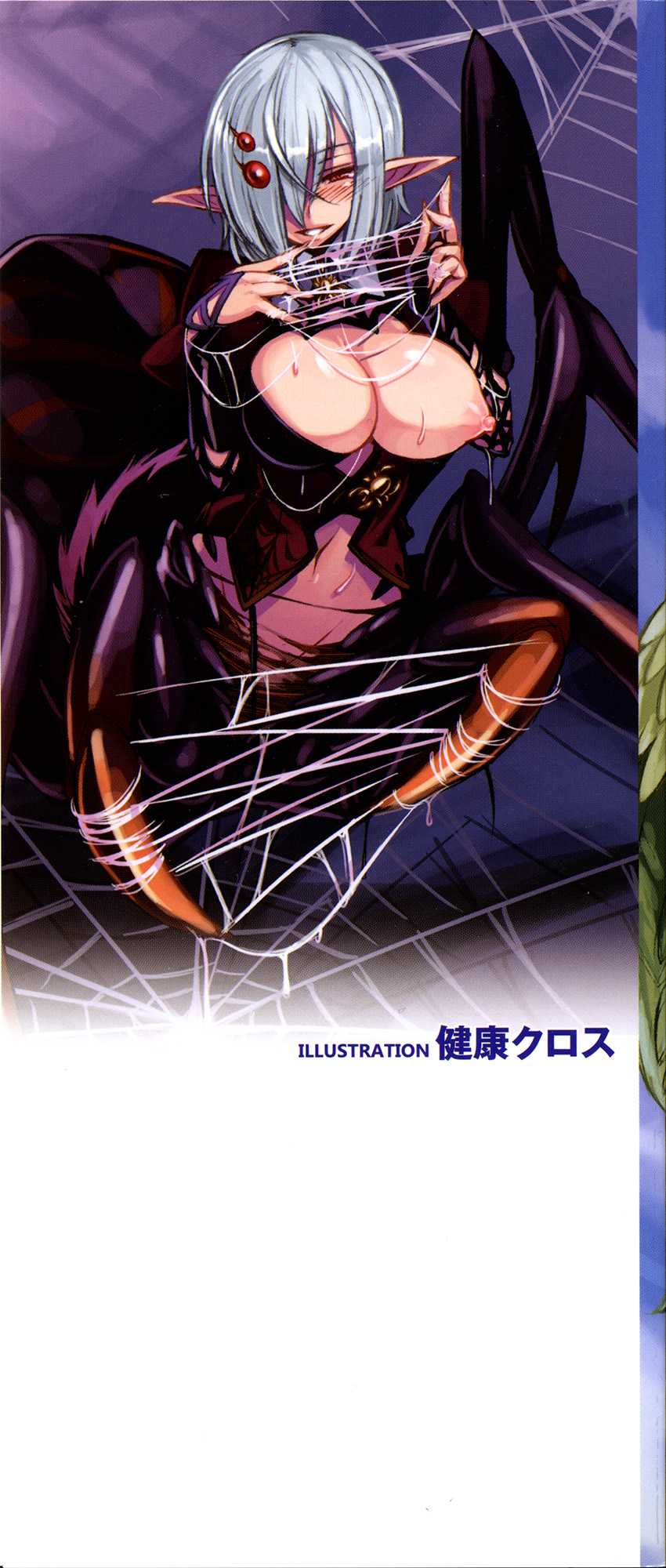 [Anthology] Bessatsu Comic Unreal Monster Musume Paradise 2 - Page 3