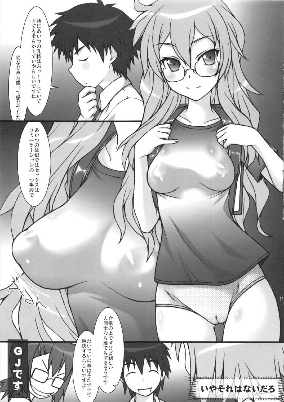 (C81) [Jibaku System (Suzuki Amaharu)] Ito-ko (Ben-To) - Page 11