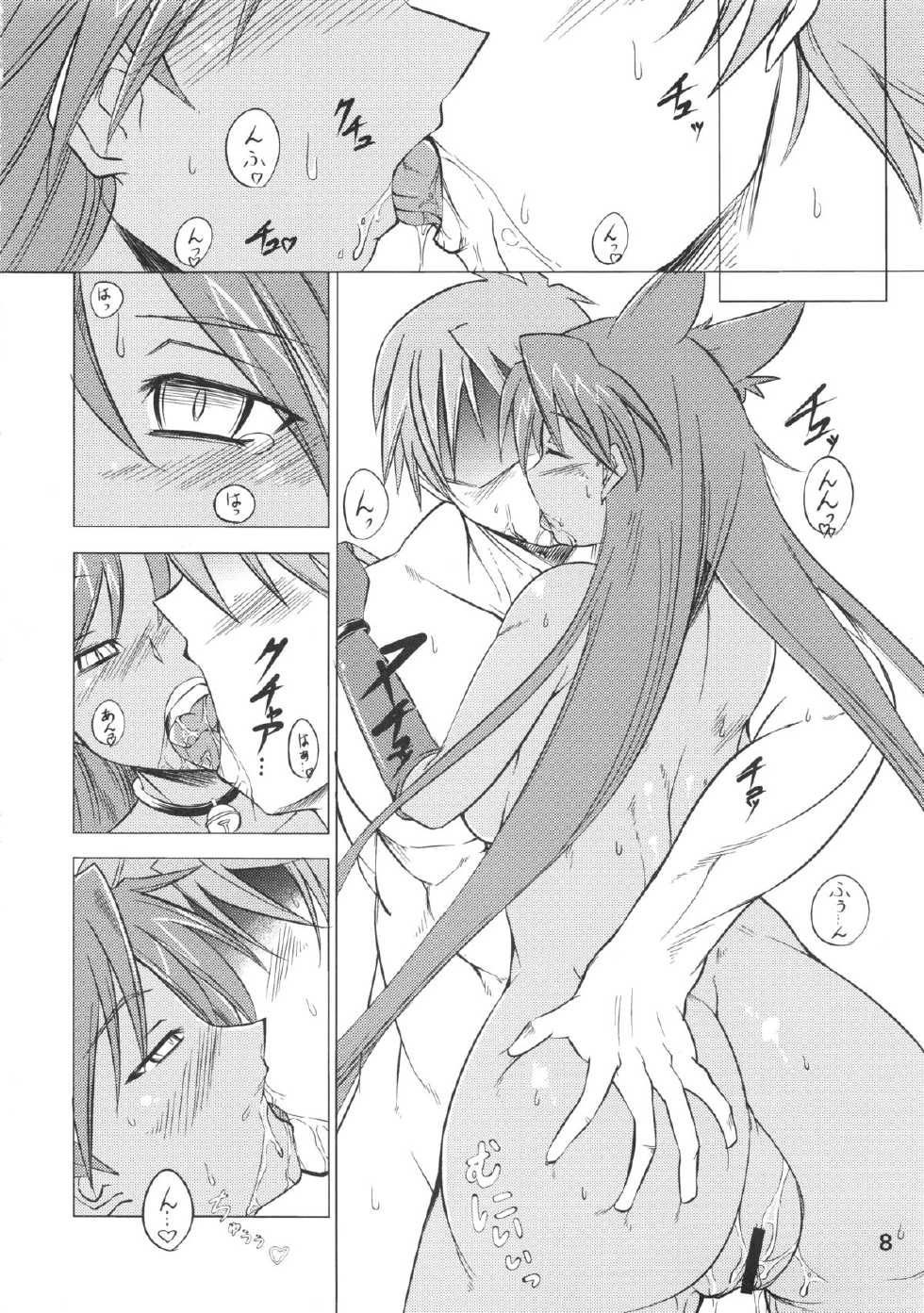 (C81) [JUNK×JUNK (kojou)] Suzume no Namida. (Rance Quest) - Page 8