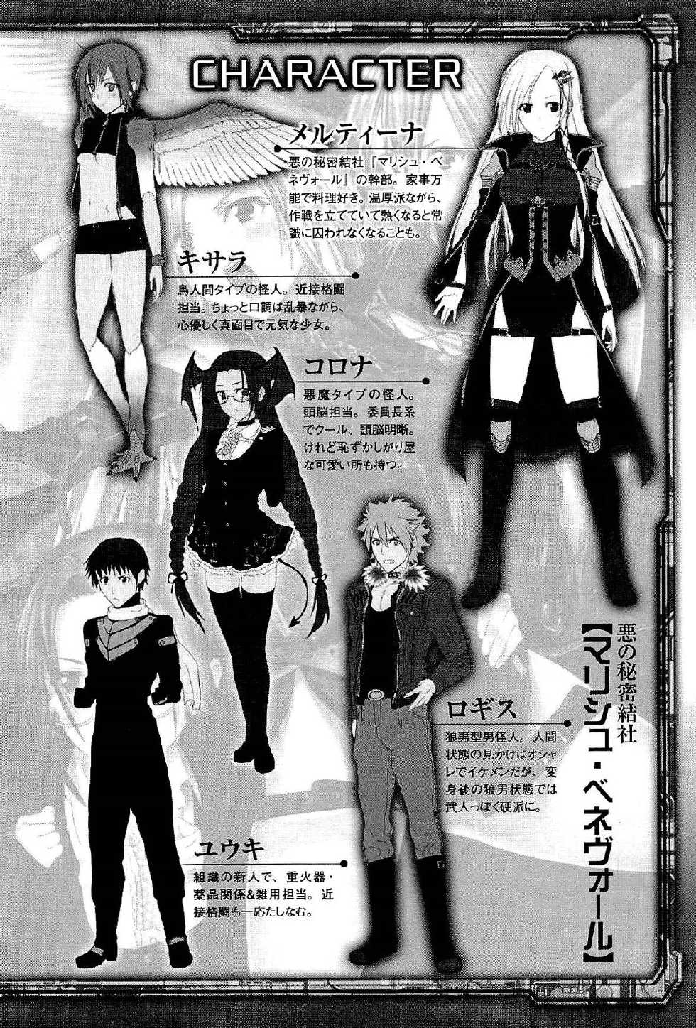 [Takaoka Chikara × Suzume Inui] Onna Kanbu Mel-sama no Sekai Seifuku Keikaku! - Page 10