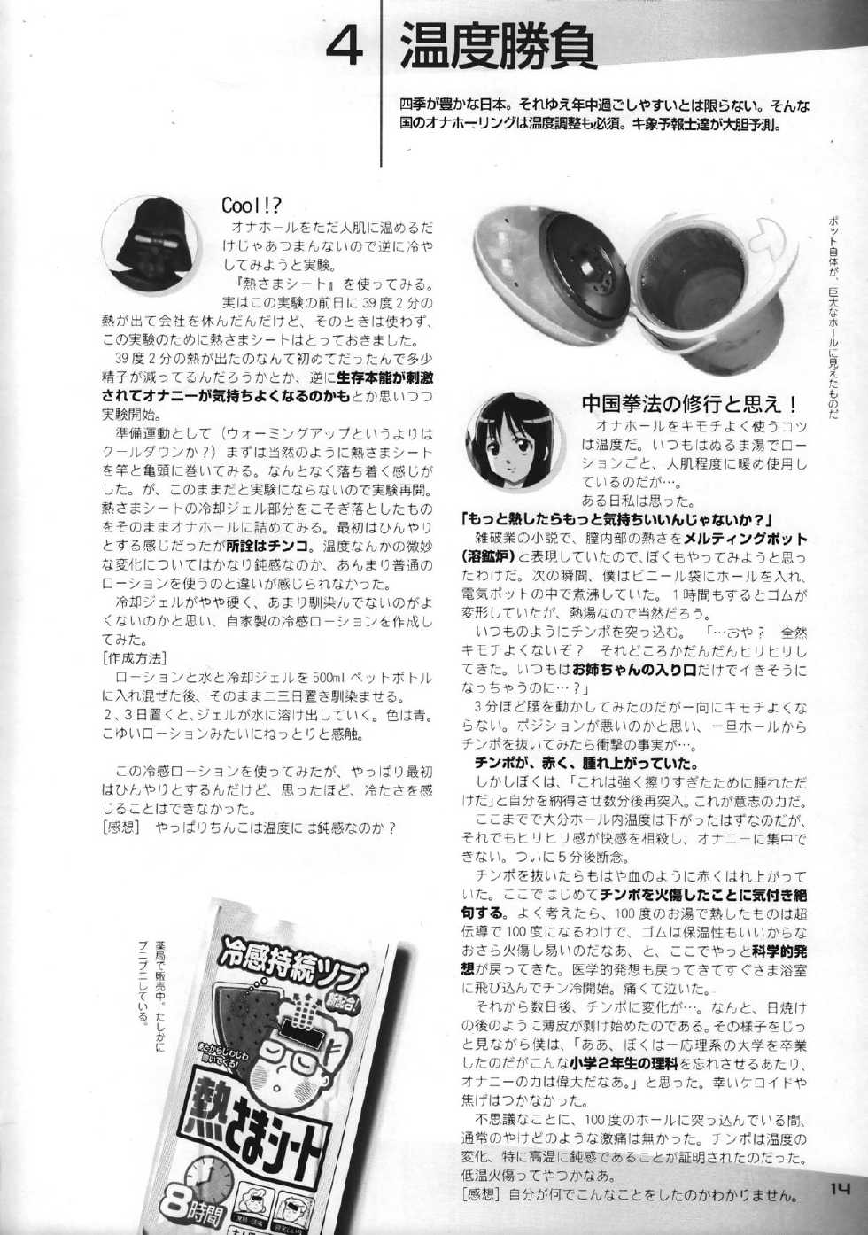 (C63) [GOD HAND] God Hand Press 13 Kaime (R.O.D READ OR DIE) - Page 13