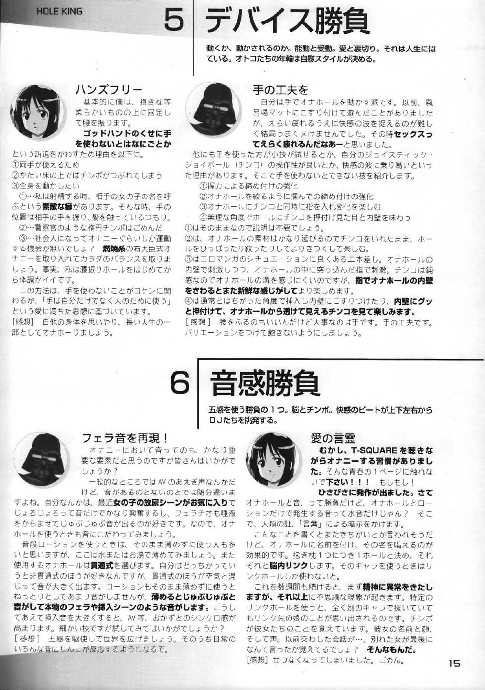 (C63) [GOD HAND] God Hand Press 13 Kaime (R.O.D READ OR DIE) - Page 14